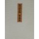 毎日が冒険 [単行本]