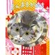 まんまるがかり [絵本]