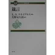 箴言(コンパクト聖書注解) [全集叢書]