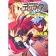 魔界戦記ディスガイア―HEART OF THE MAOH(ファミ通文庫) [文庫]