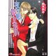 夜の帳、儚き柔肌(白泉社花丸文庫) [文庫]