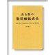 魚介類の脂肪酸組成表