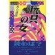 玩具の女 [単行本]