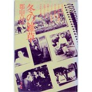 冬の雑草
