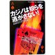 カジノは奴らを逃がさない!―ブラックジャックで巨万の富を手に入れた若き秀才ギャンブラーたちの物語 [単行本]