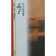 孟子(新書漢文大系〈11〉) [新書]