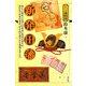 新発田藩(シリーズ藩物語) [全集叢書]