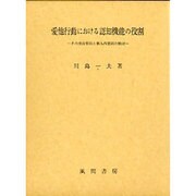 愛他行動における認知機能の役割―その情況要因と個人内要因の検討