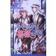 冷たい砂は薔薇を抱く(リーフノベルズ) [新書]