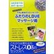 DVDでわかるアダム徳永のスローセックスふたりのLOVEマッサージ術 [単行本]
