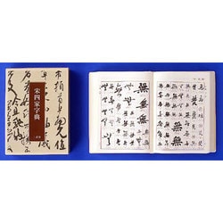 ヨドバシ.com - 宋四家字典 [事典辞典] 通販【全品無料配達】