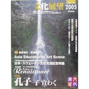 文化展望〈vol.14〉 [全集叢書]