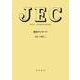 整流ダイオ－ド 改訂 (電気学会電気規格調査会標準規格<ＪＥＣ－２４０２>) [単行本]