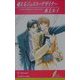 憂えるジュエリーデザイナー(リーフノベルズ) [新書]