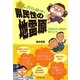 踏んだら最後!県民性の地雷原―平和な対人関係を築くヒント [単行本]