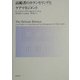 高齢者のカウンセリングとケアマネジメント [単行本]