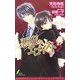 悪魔なエゴイスト(リーフノベルズ) [新書]