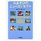 水あそびのニューコンセプト [単行本]