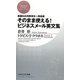 そのまま使える!ビジネスメール英文集―基礎&応用表現を一発検索(PHPビジネス新書) [新書]