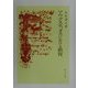 アウグスティヌスにおける教育 [単行本]