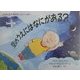 空のうえにはなにがある?―ふしぎだな?知らないこといっぱい(児童図書館・絵本の部屋) [絵本]