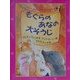 もぐらのあなの大そうじ―ちゅーちゅーおそうじがいしゃ〈1〉(児童図書館・文学の部屋) [単行本]