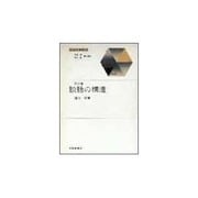 新英文法選書 第10巻 [全集叢書]