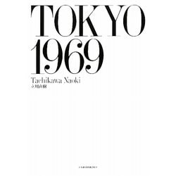 TOKYO1969 [単行本]