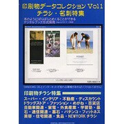 印刷物データコレクション