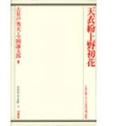 歌舞伎オン・ステージ 11 [全集叢書]