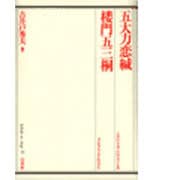 歌舞伎オン・ステージ 13 [全集叢書]