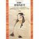 悪党的思考(平凡社ライブラリー〈79〉) [全集叢書]