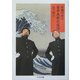 日本美術応援団(ちくま文庫) [文庫]