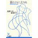 猫とともに去りぬ(光文社古典新訳文庫) [文庫]