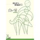 白い牙(光文社古典新訳文庫) [文庫]