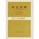 電気回路－三相，過渡現象，線路(電気工学基礎講座<6>) [全集叢書]