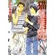 猫の遊ぶ庭―気まぐれ者達の楽園(幻冬舎ルチル文庫) [文庫]