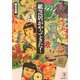紙芝居がやってきた!(らんぷの本) [全集叢書]