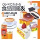 くらべてわかる食品図鑑〈1〉お菓子と飲み物 [全集叢書]
