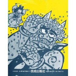 行事むかしむかし(全13巻) [絵本]