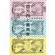 百万円と苦虫女(幻冬舎文庫) [文庫]