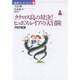 ククロス島の対決!ヒッポス・レイアの大冒険―円の性質(数学ワンダーランド〈9〉) [全集叢書]
