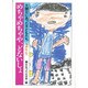 めちゃめちゃや、どないしょ 大震災にあった子どもたち―2年生 [全集叢書]