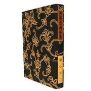 医心方 2 オンデマンド版 [全集叢書]