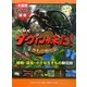 植物・昆虫・小さな生きもの新伝説(NHKダーウィンが来た!生きもの新伝説大自然ふしぎ図鑑) [全集叢書]