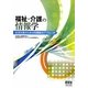 福祉・介護の情報学―生活支援のための問題解決アプローチ [単行本]
