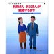 お母さんお父さんが結婚するまで―求める性と求められる性(性とからだの本〈2〉) [全集叢書]