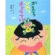 かえるひみつきょうてい(新しい日本の幼年童話) [全集叢書]