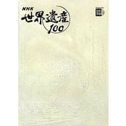 NHK世界遺産100〈第7巻〉アジア・オセアニア3―イスタンブール歴史地区(トルコ)ほか(小学館DVD BOOK)