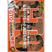 GTO天使の破壊ゲーム アンコール刊行（プラチナコミックス） [コミック]